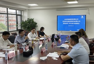 公司與知本咨詢(xún)舉行座談